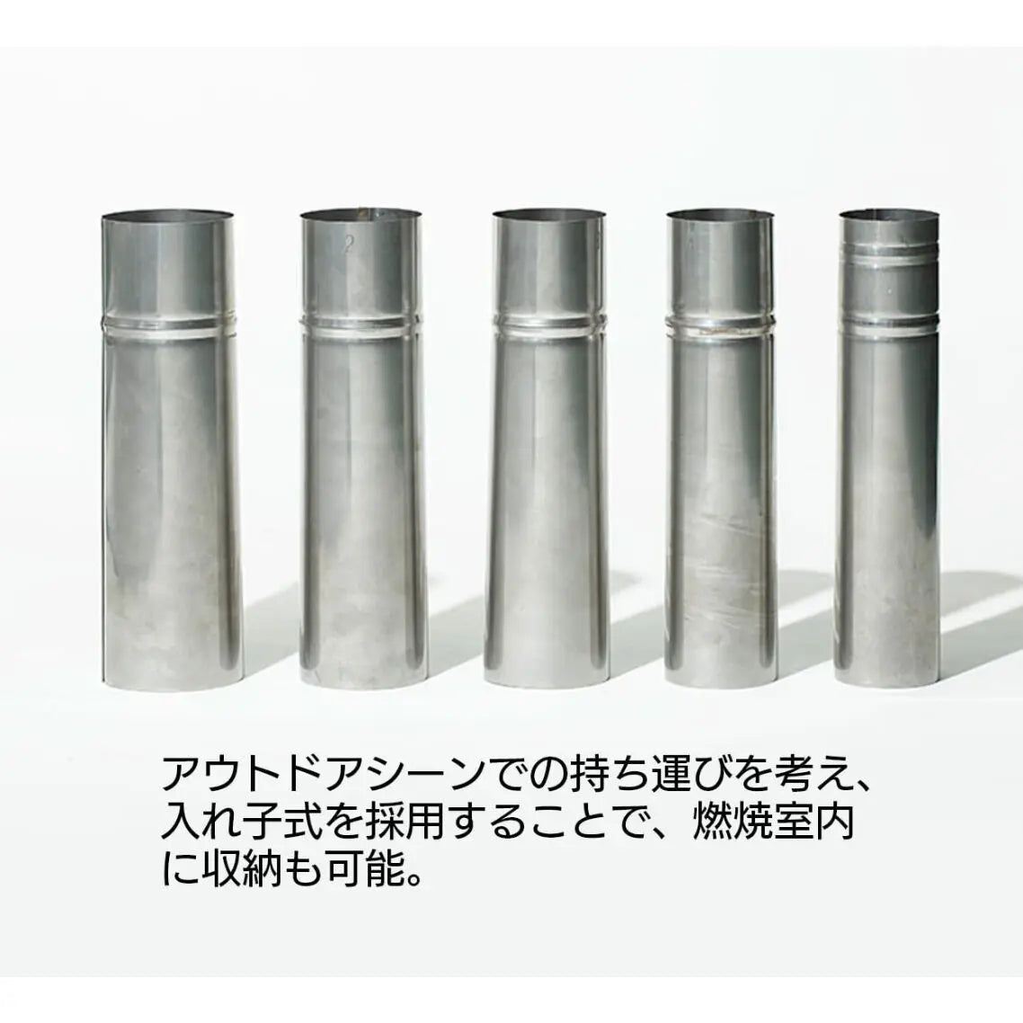 2024定番収納型トップ付き入れ子式煙突(径106mm〜80mm) バーベキュー・調理用品