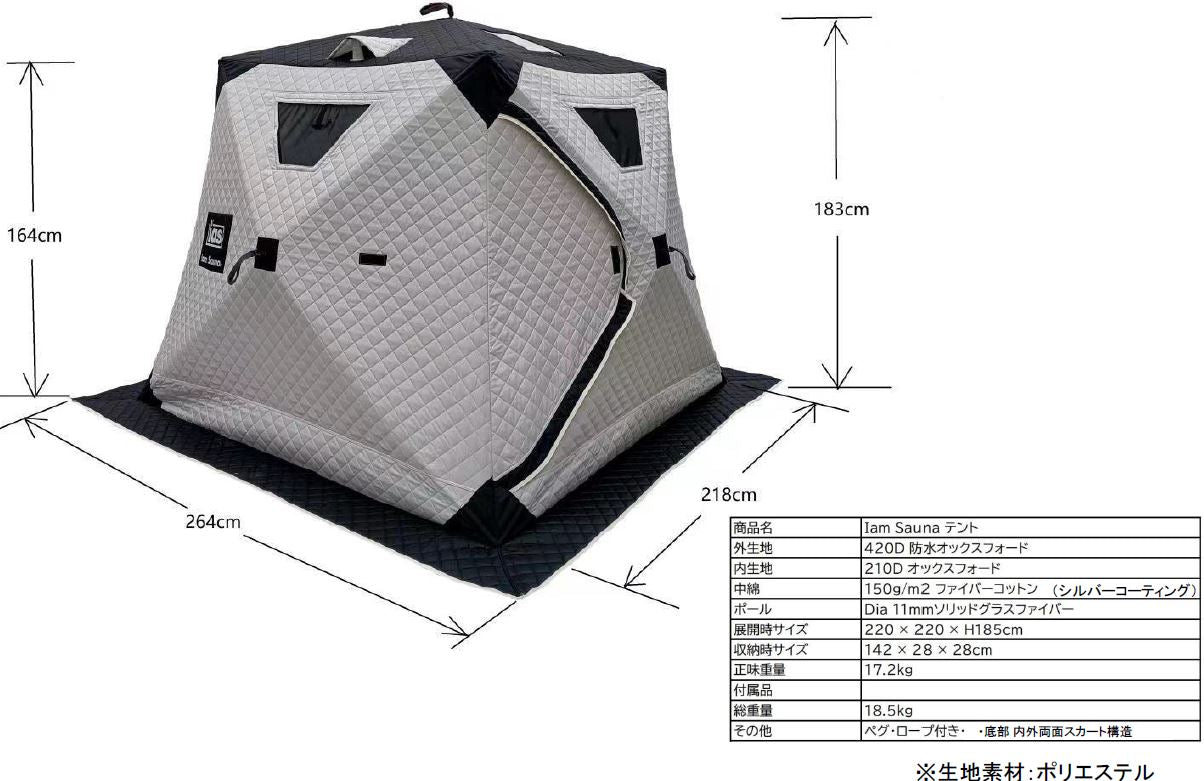 Iam Sauna テントサウナセット【テント + ストーブ セット】