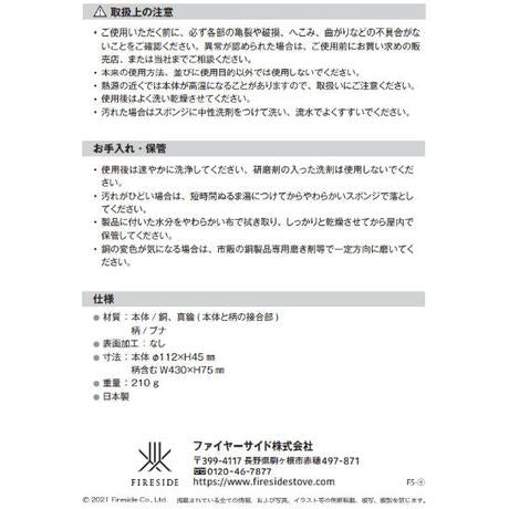 コッパーロウリュひしゃく