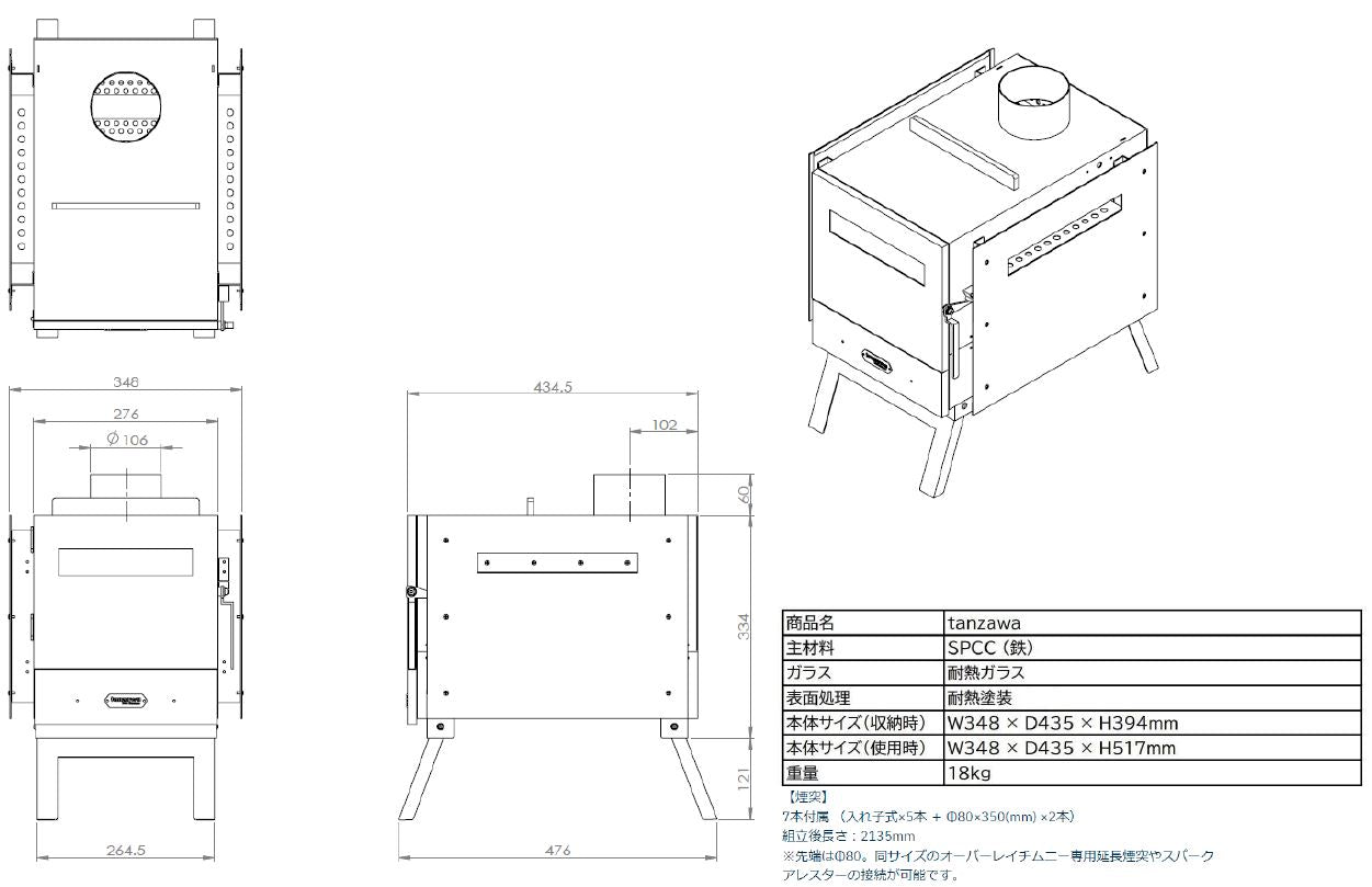 【ストーブ 単品】テントサウナ用 「Iam Sauna」 国産 高火力 高効率 薪ストーブ 「tanzawa3」