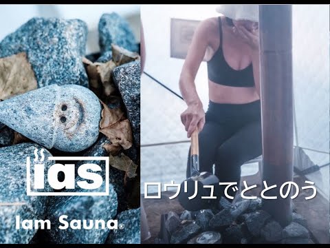 ストーブ 単品】テントサウナ用 「Iam Sauna」 国産薪ストーブ改良版